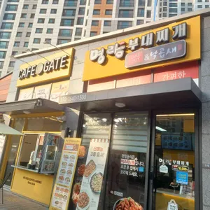 명랑부대찌개 사진 1