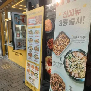 명랑부대찌개 리뷰 사진