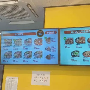 명랑부대찌개 리뷰 사진