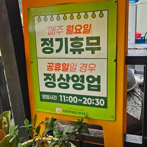 아라애산더미 오리하우스 리뷰 사진