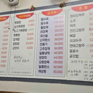 신흥관 리뷰 사진