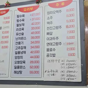 신흥관 리뷰 사진