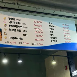 송정해녀집 리뷰 사진