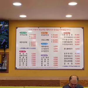 뜨끈이감자탕 리뷰 사진