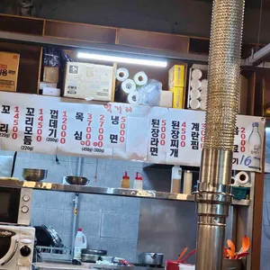 사상꼬리집 리뷰 사진