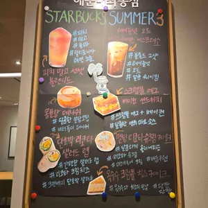 스타벅스 리뷰 사진