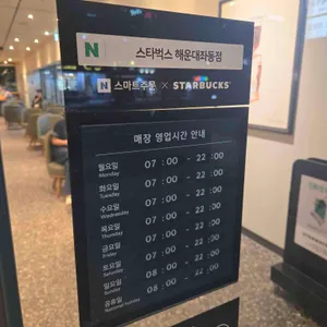 스타벅스 리뷰 사진
