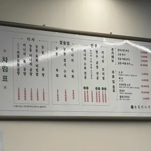 능동미나리 리뷰 사진