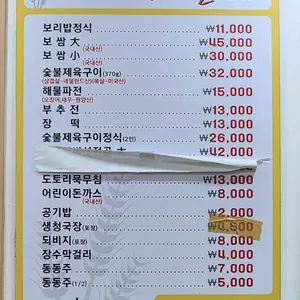 보릿골 리뷰 사진