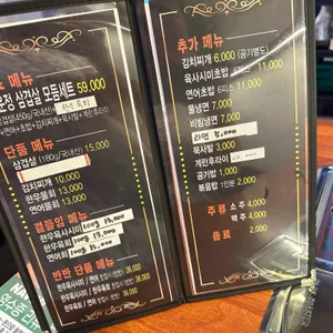 동운정1988 리뷰 사진