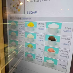 젤라또조이 리뷰 사진