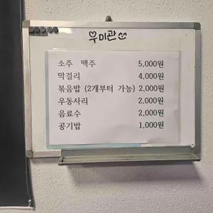 문막우미관 리뷰 사진