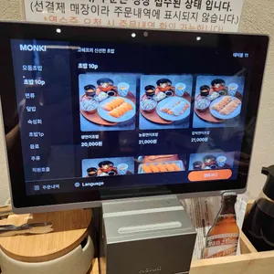 고쉐프의 신선한 초밥 in마곡 리뷰 사진