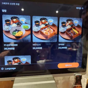 고쉐프의 신선한 초밥 in마곡 리뷰 사진