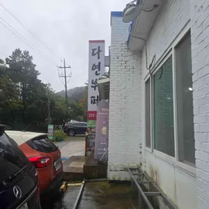 다연뷔페 리뷰 사진
