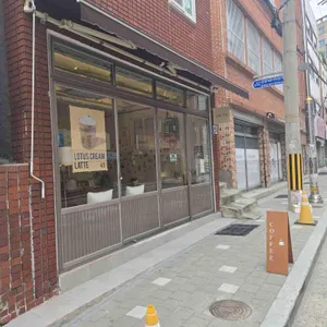 호연 리뷰 사진