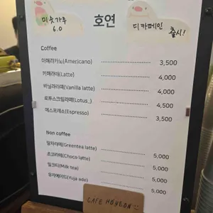 호연 리뷰 사진