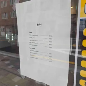 호연 리뷰 사진