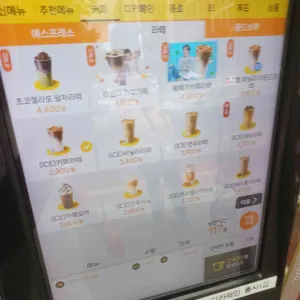 메가커피 리뷰 사진