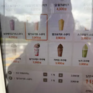 우지커피 리뷰 사진