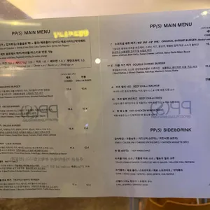 PPS 리뷰 사진