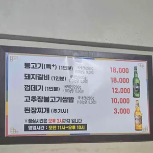 뚱보식당 리뷰 사진