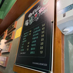 철왕 리뷰 사진