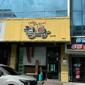 철왕 리뷰 사진