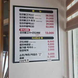 오리와누룽지 리뷰 사진