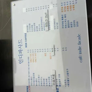 인디파사드 리뷰 사진