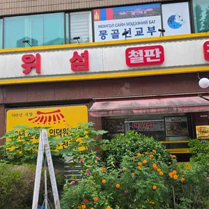 바위섬 리뷰 사진