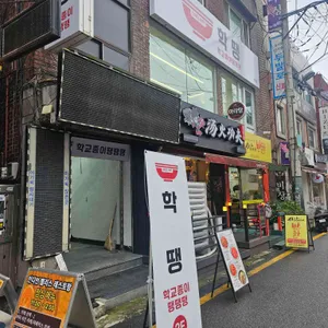 학교종이땡땡땡 사진 1