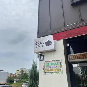 좋은날 대표 사진