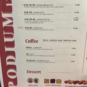 포디움126 리뷰 사진