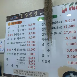 한우곰탕 리뷰 사진