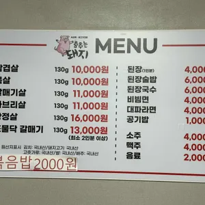 춤추는돼지 리뷰 사진