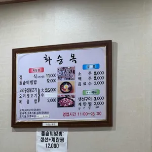 화승옥 리뷰 사진