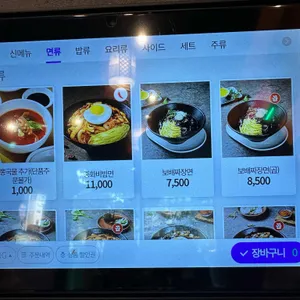 보배반점 리뷰 사진