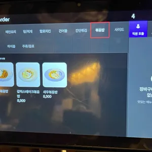 할로 리뷰 사진