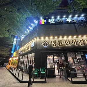 툇마루 리뷰 사진