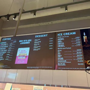 배스킨라빈스 리뷰 사진