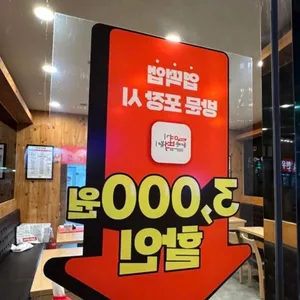 동대문엽기떡볶이 리뷰 사진