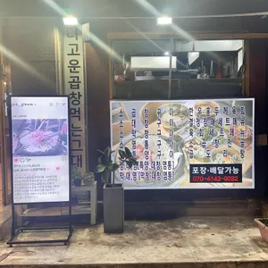 곱,끌림 리뷰 사진