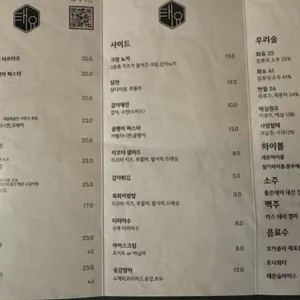 태요 리뷰 사진