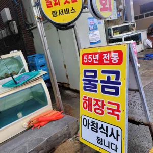 금강대게 대표 사진