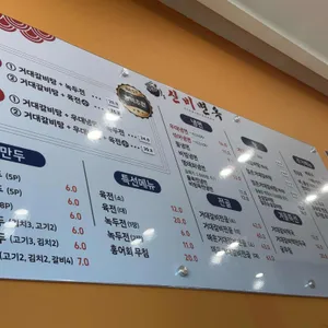 신비면옥 리뷰 사진