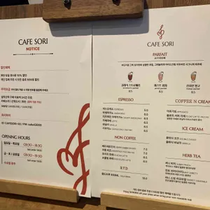 카페 소리 리뷰 사진