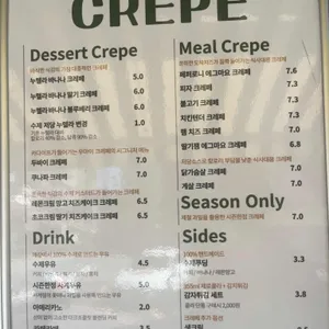 우마이크레페 리뷰 사진