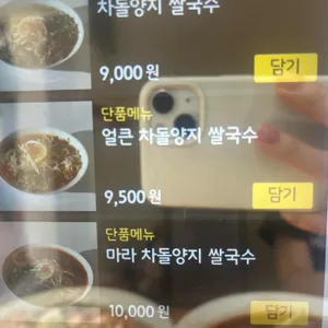 쌀국수집 리뷰 사진