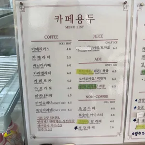 카페용두 리뷰 사진